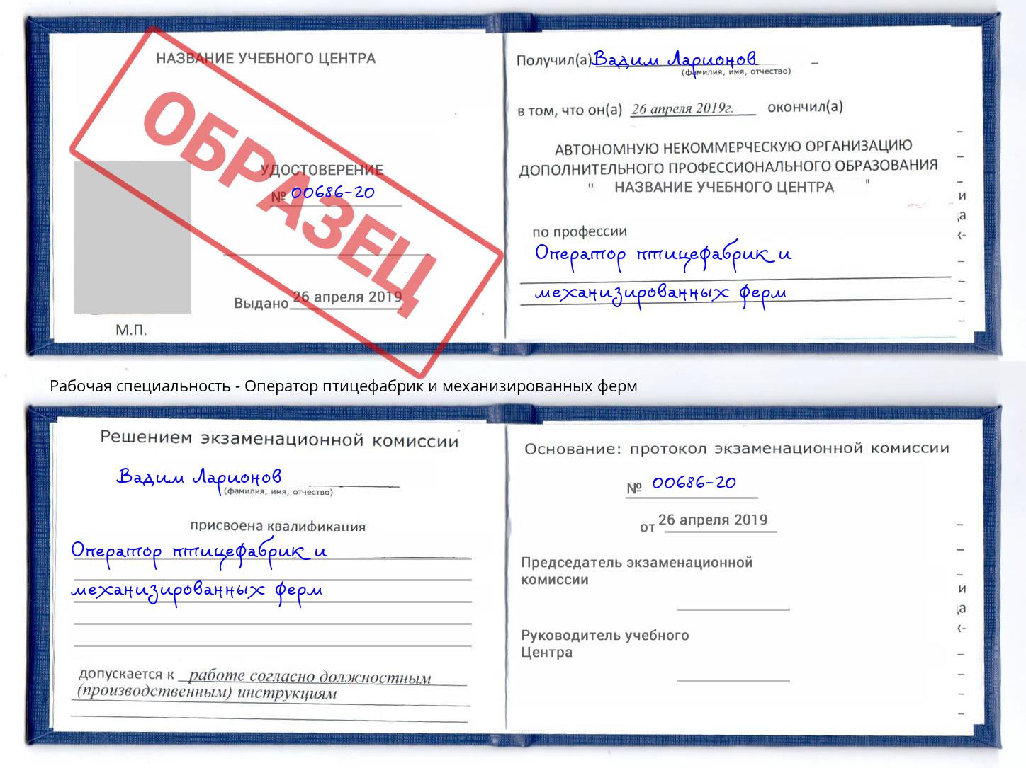 Оператор птицефабрик и механизированных ферм Большой Камень